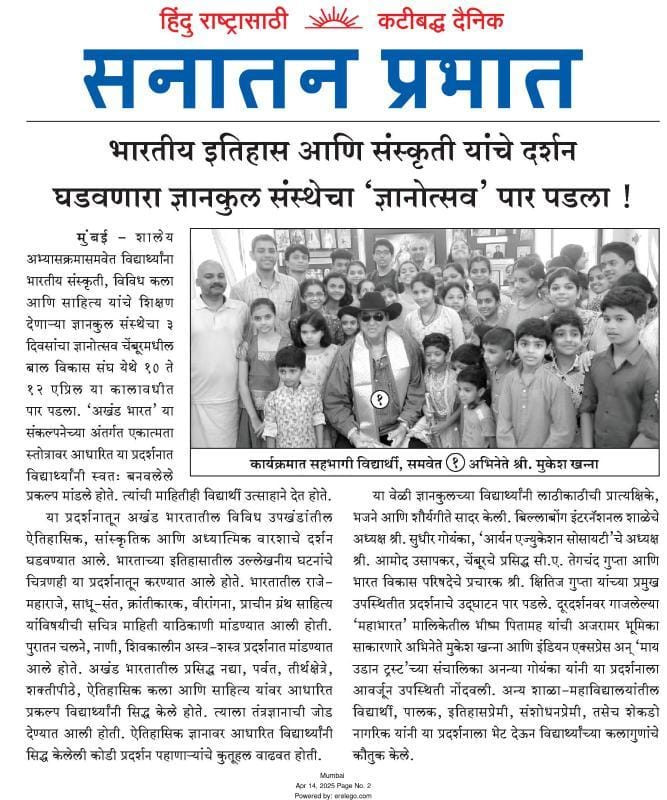 Our vision finds its voice in the media, we celebrate this milestone by sharing the beautifully detailed clipping