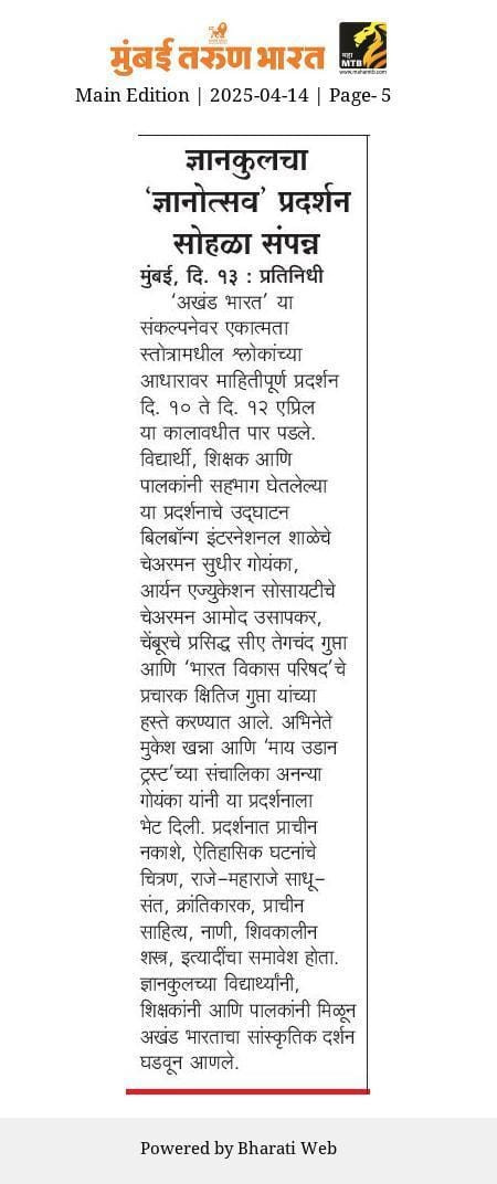 Mumbai Tarun Bharat Clipping